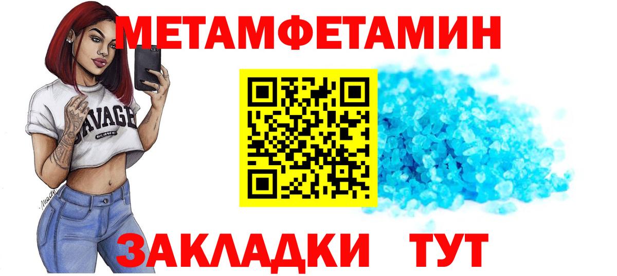 АМФЕТАМИН 97% Усть-Джегута