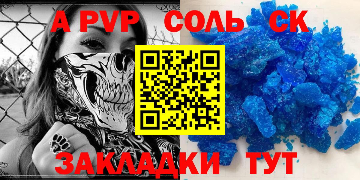 APVP  Вход с VPN  Альфа ПВП СК  Усть-Джегута  A PVP СК КРИС 