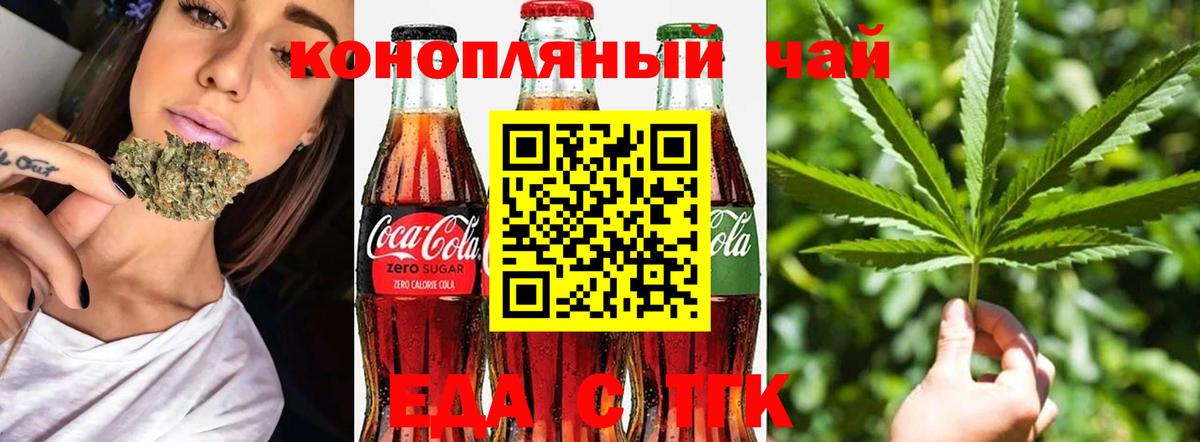 Cannafood конопля  Вход с VPN  Усть-Джегута 