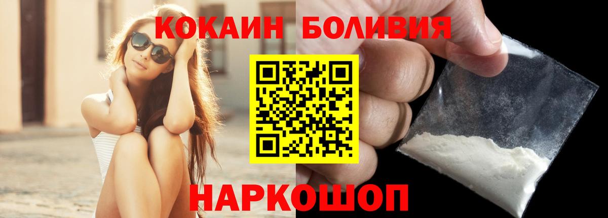 КОКАИН  КОКАИН VHQ  Вход с VPN  Усть-Джегута 