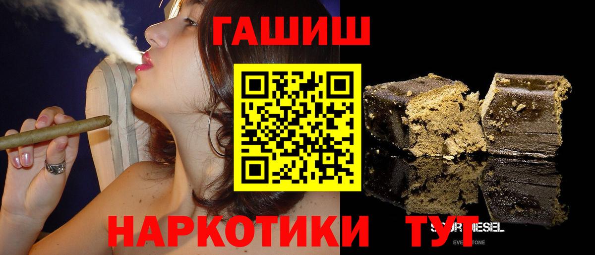 Усть-Джегута  ГАШ  Вход с VPN  ГАШ AMNESIA HAZE 