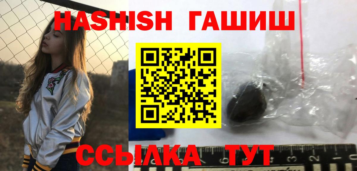 ГАШ хэш Усть-Джегута
