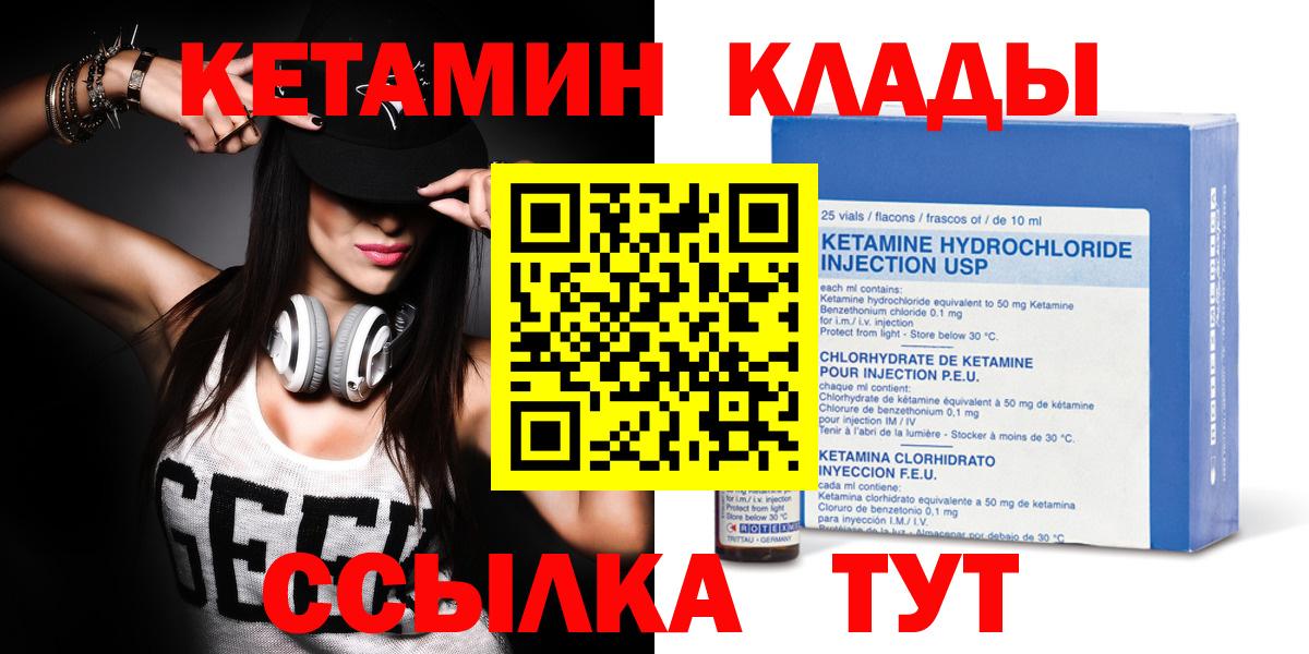 КЕТАМИН ketamine  Кетамин VHQ  блэк спрут маркетплейс  Вход с VPN  Усть-Джегута 