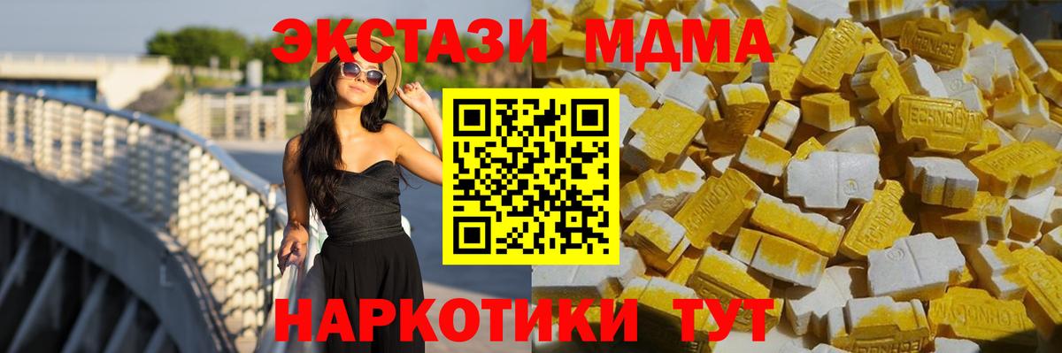 MDMA молли  MDMA кристаллы  Усть-Джегута  Вход с VPN 