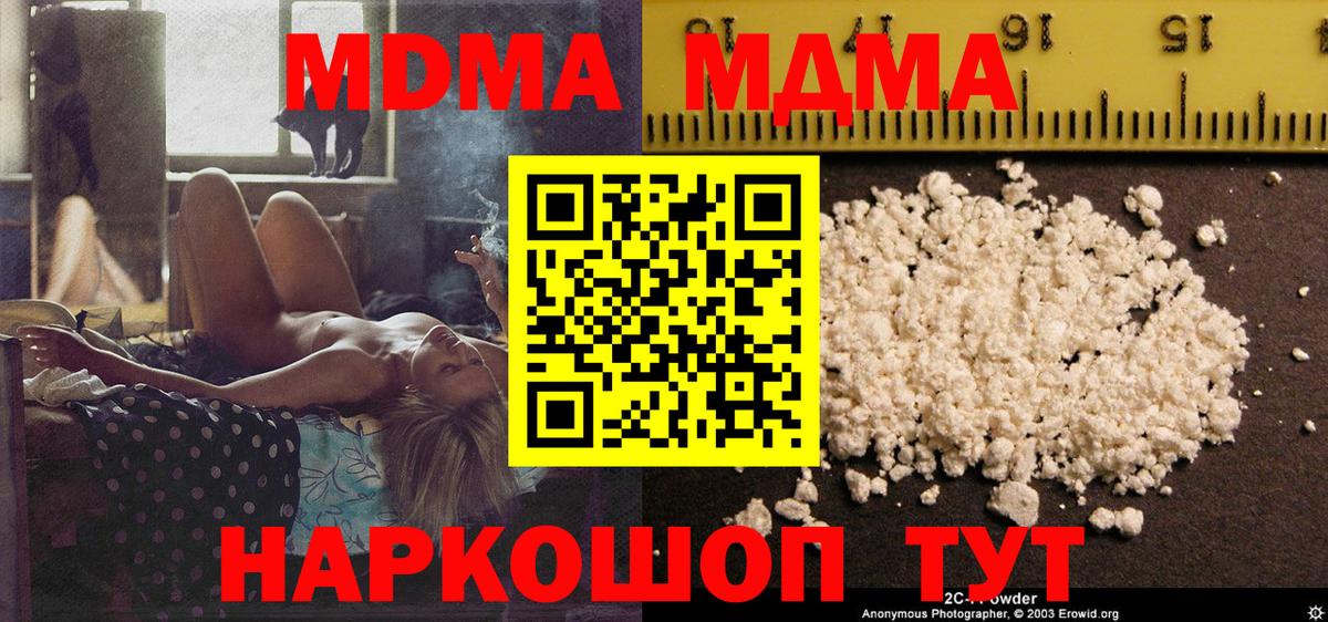 МДМА crystal Усть-Джегута