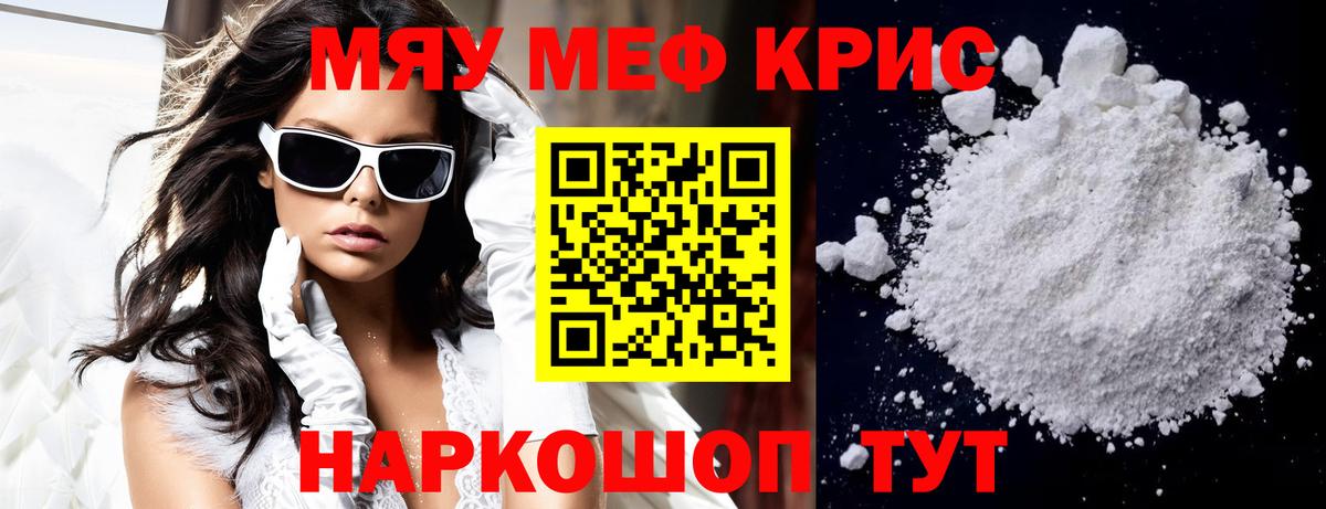 Мефедрон  Усть-Джегута