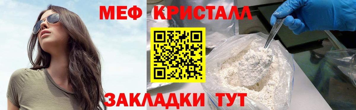МЕФ 4 MMC  Мефедрон  Меф 4 MMC  где купить наркотик  Вход с VPN  Усть-Джегута 