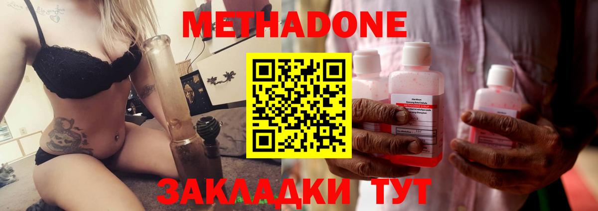 Метадон VHQ  Вход с VPN  Усть-Джегута 