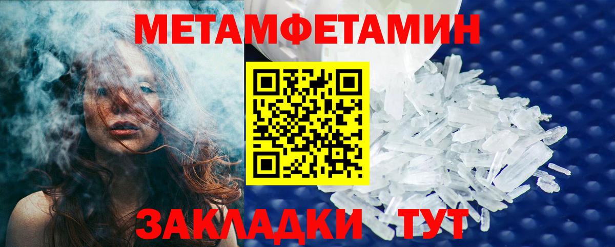 Первитин витя Усть-Джегута