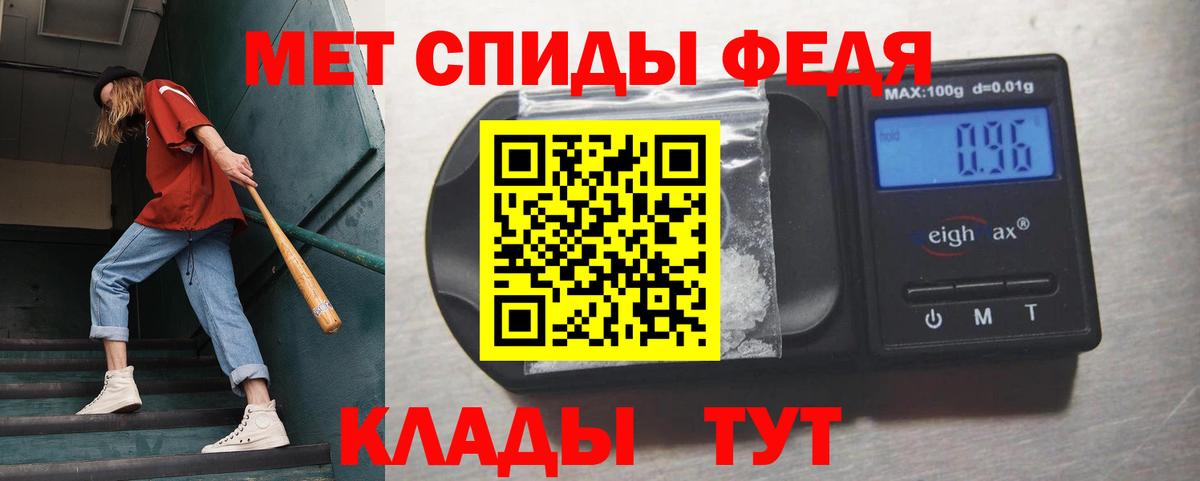 Усть-Джегута  МЕТАМФЕТАМИН Декстрометамфетамин 99.9%  Вход с VPN 