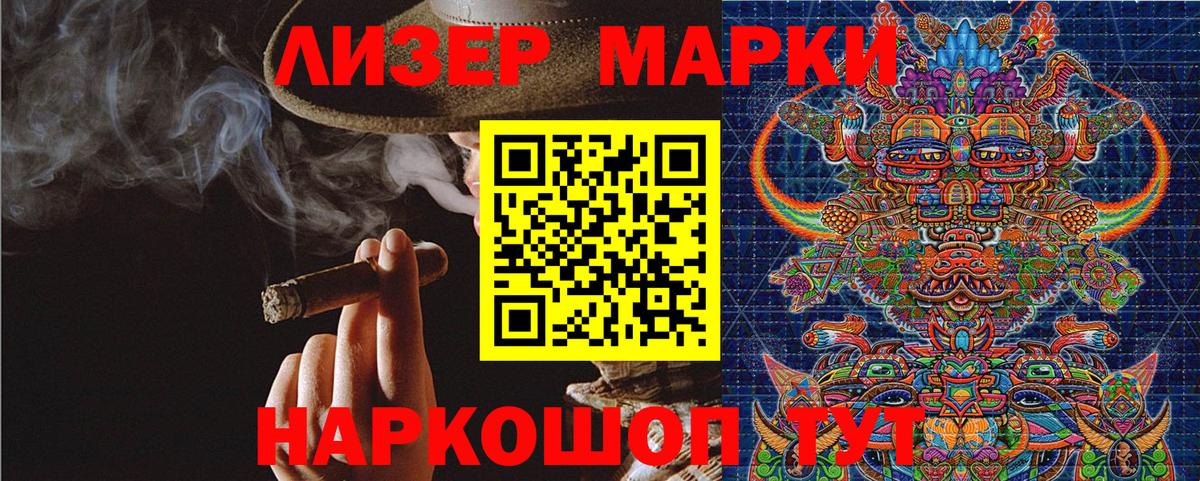 Марки 25I-NBOMe 1,8мг Усть-Джегута
