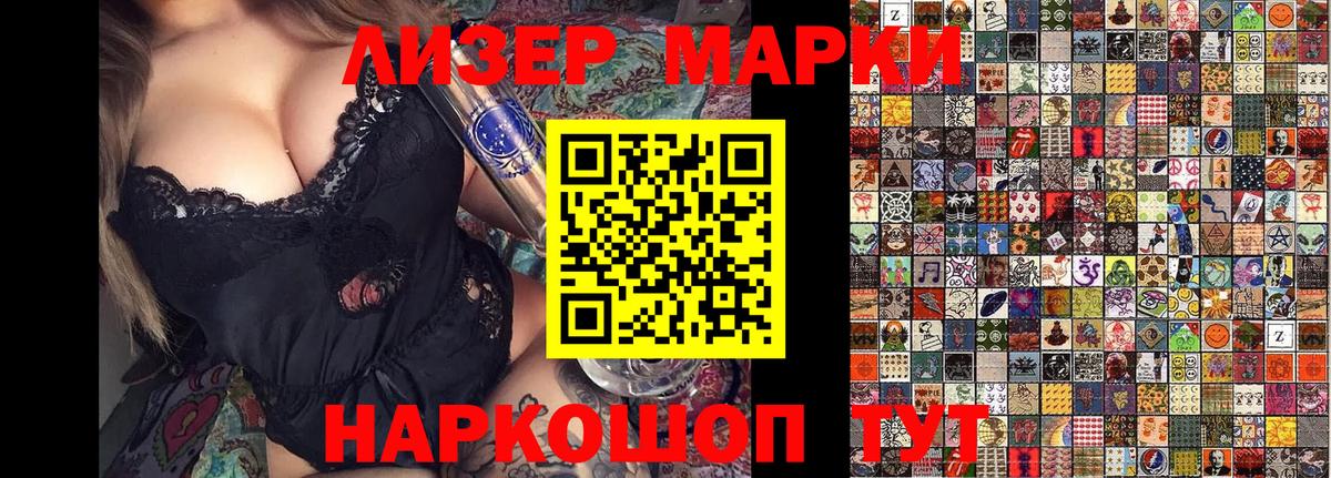 Усть-Джегута  Марки NBOMe  Вход с VPN  Марки 25I-NBOMe 1,5мг  Марки 25I-NBOMe 1,5мг 