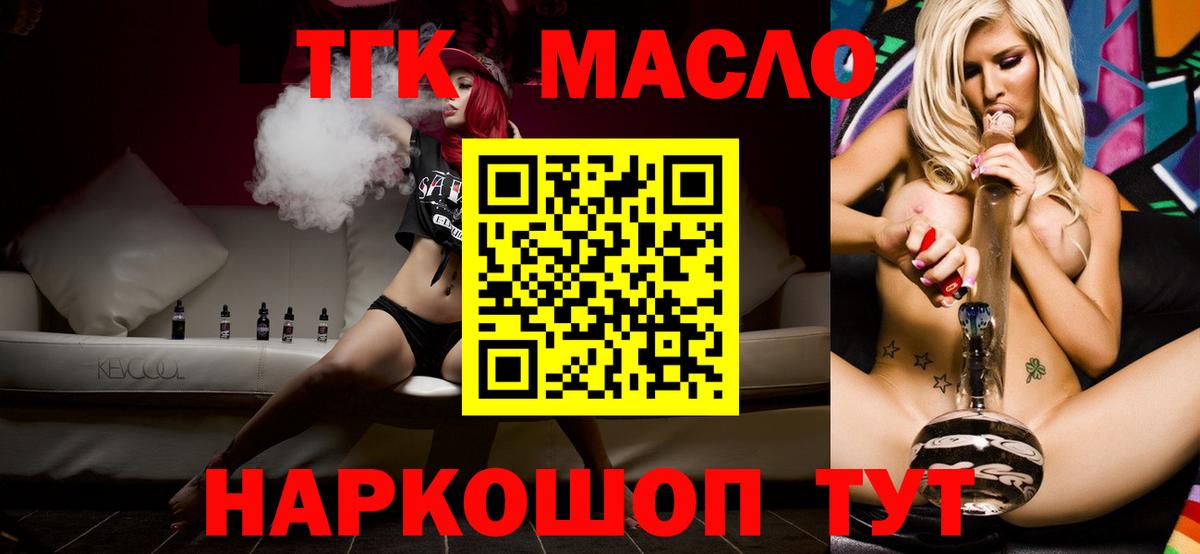ТГК вейп с тгк Усть-Джегута
