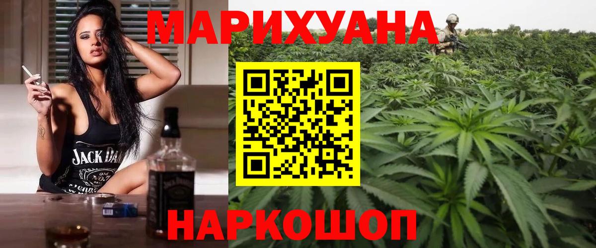 МАРИХУАНА Bruce Banner  Каннабис White Widow  Бошки марихуана THC 21%  Усть-Джегута  Вход с VPN 